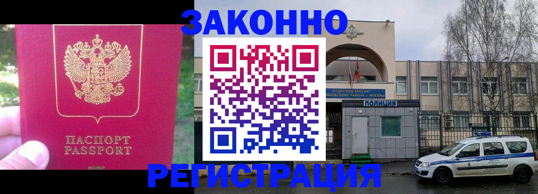 прописка для военкомата в Камышине